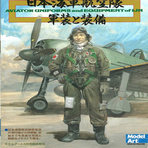 Japanese Navy Aviation Uniforms and Equipment
